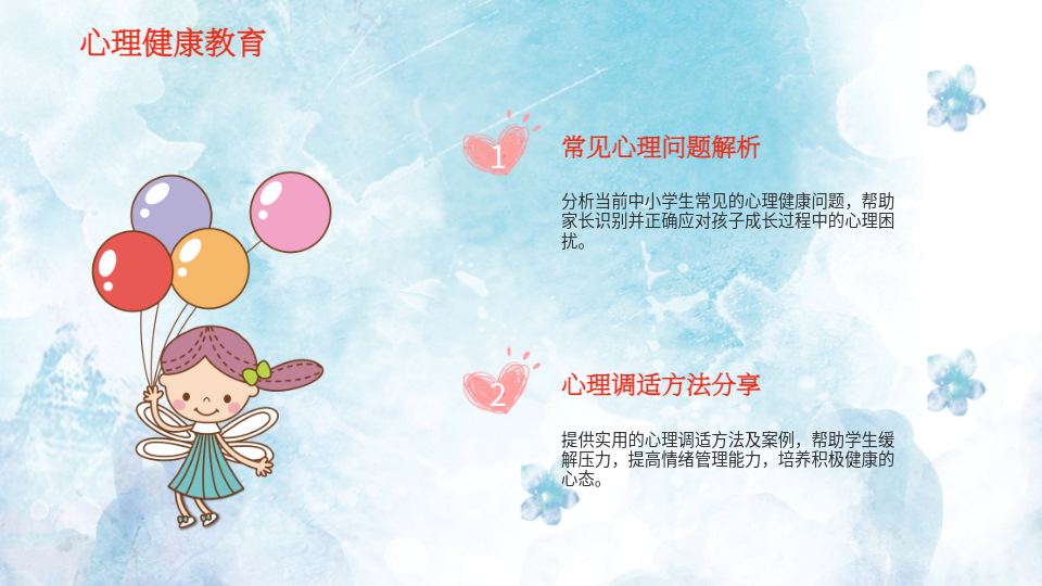 一鍵卡通家長會PPT生成