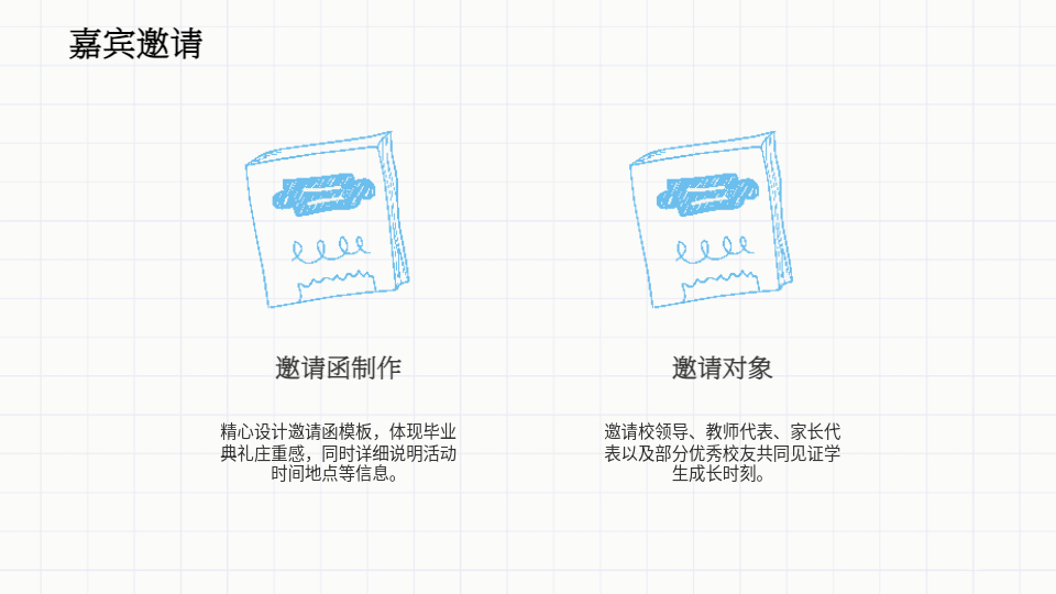 AI一鍵生成畢業(yè)典禮PPT