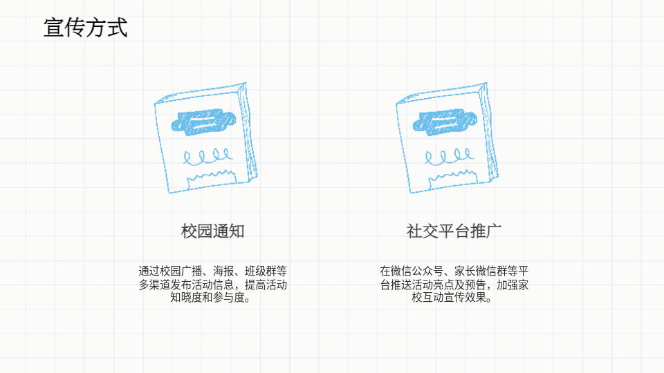 AI一鍵生成畢業(yè)典禮PPT