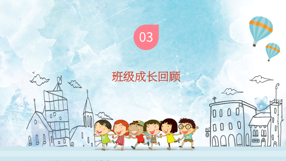 AI一鍵生成插畫(huà)風(fēng)班會(huì)PPT