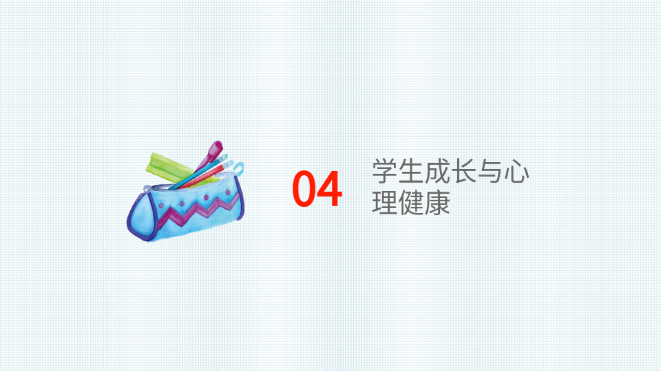 一鍵卡通家長會PPT生成