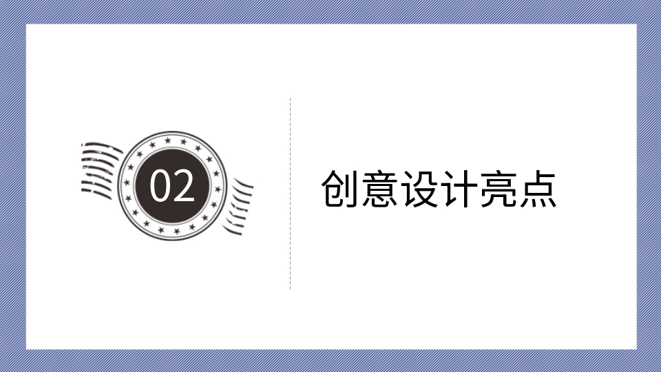 AI一鍵生成創(chuàng)意答辯PPT