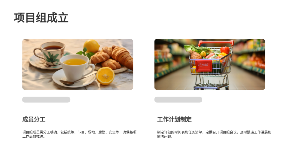 AI一鍵生成畢業(yè)典禮PPT