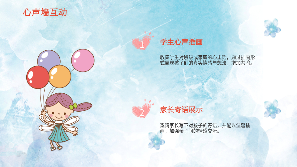 AI一鍵生成插畫(huà)風(fēng)班會(huì)PPT