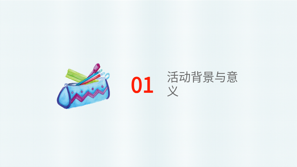 一鍵卡通家長會PPT生成
