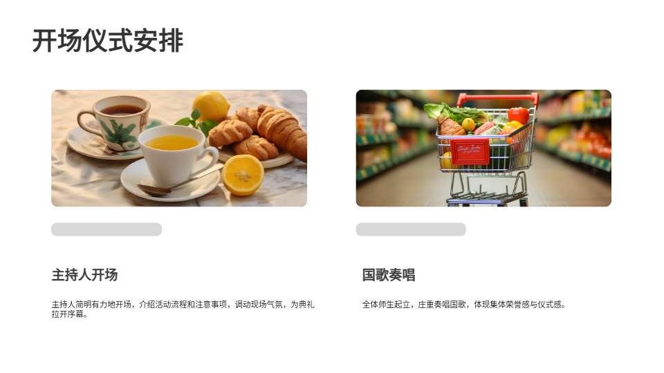 AI一鍵生成畢業(yè)典禮PPT