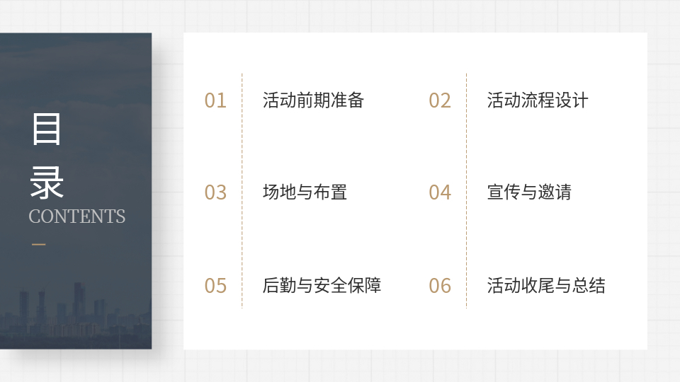 AI一鍵生成畢業(yè)典禮PPT