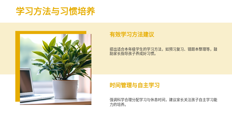 AI一鍵生成家長會(huì)PPT模板