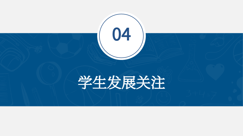 AI一鍵家長會PPT生成