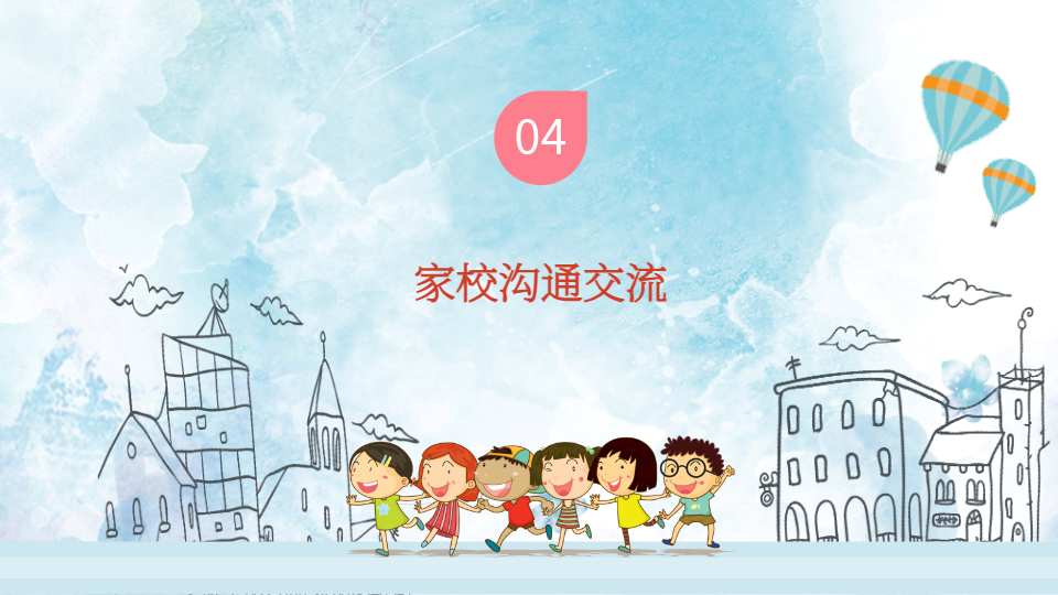 AI一鍵生成插畫(huà)風(fēng)班會(huì)PPT