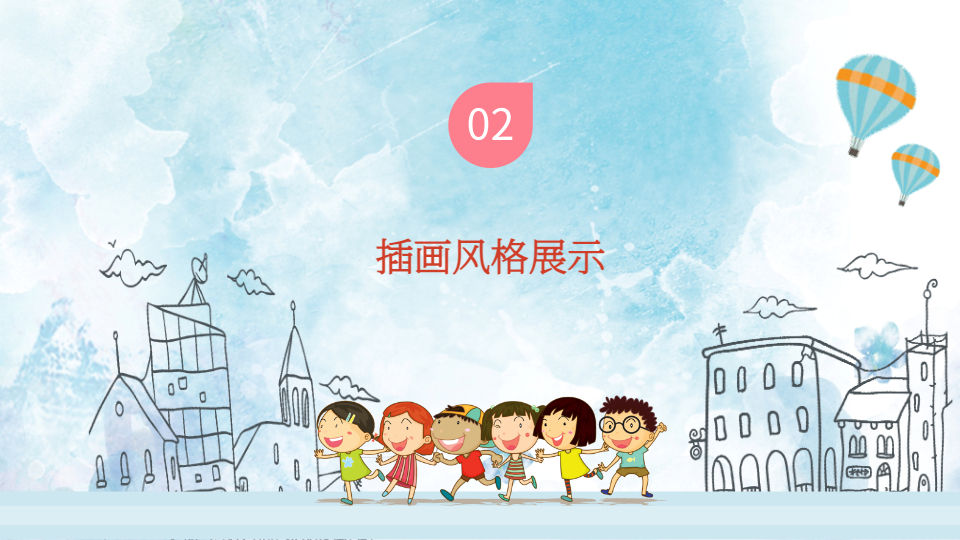 AI一鍵生成插畫(huà)風(fēng)班會(huì)PPT
