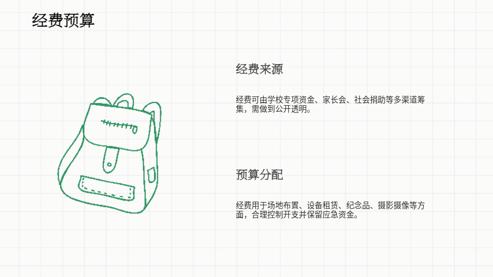 AI一鍵生成畢業(yè)典禮PPT