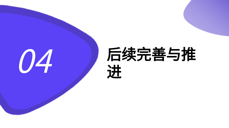 AI一鍵生成答辯總結(jié)PPT