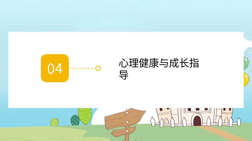 AI一鍵生成家長會(huì)PPT模板