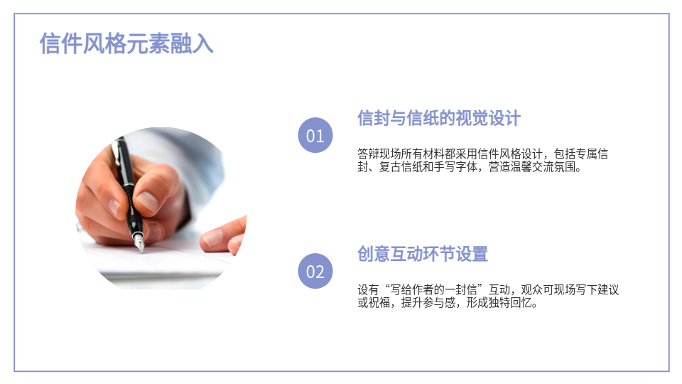 AI一鍵生成創(chuàng)意答辯PPT