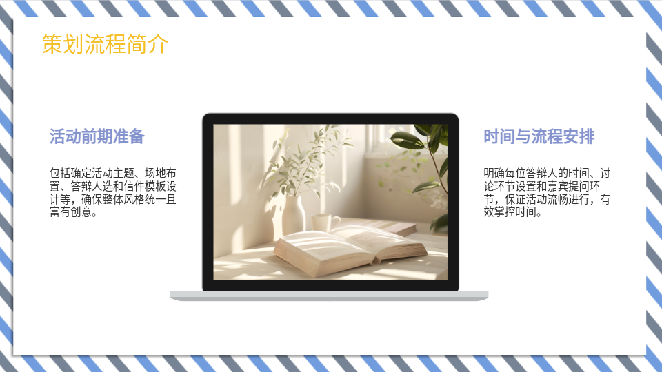 AI一鍵生成創(chuàng)意答辯PPT