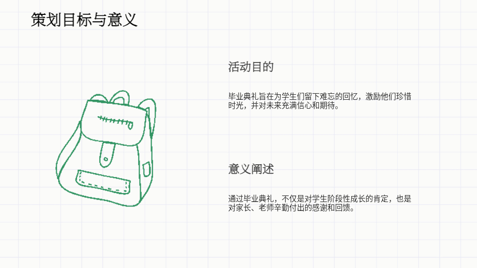 AI一鍵生成畢業(yè)典禮PPT