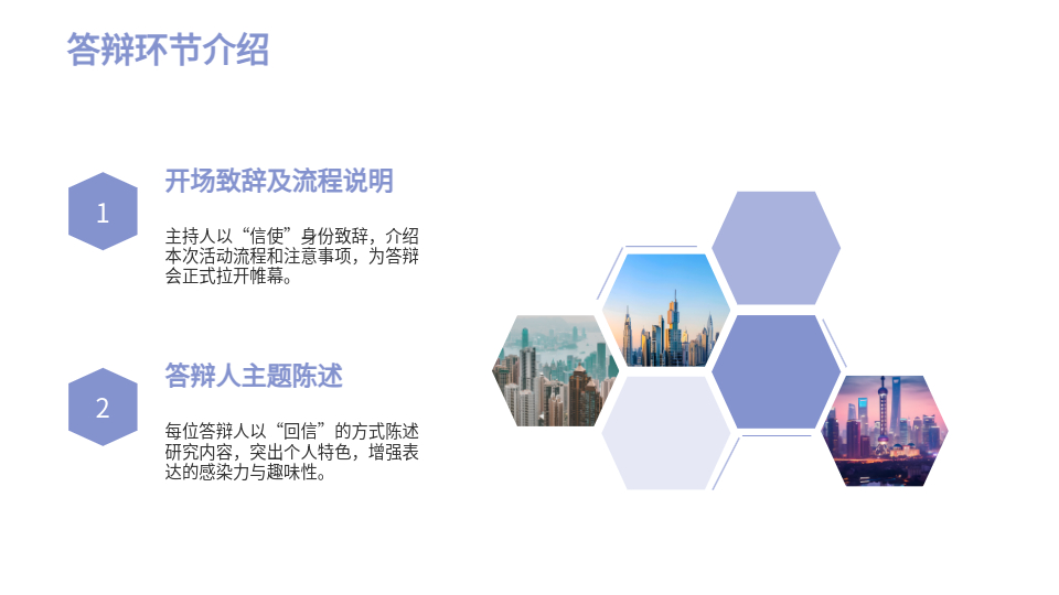 AI一鍵生成創(chuàng)意答辯PPT