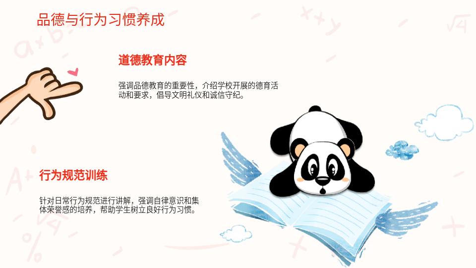 一鍵卡通家長會PPT生成