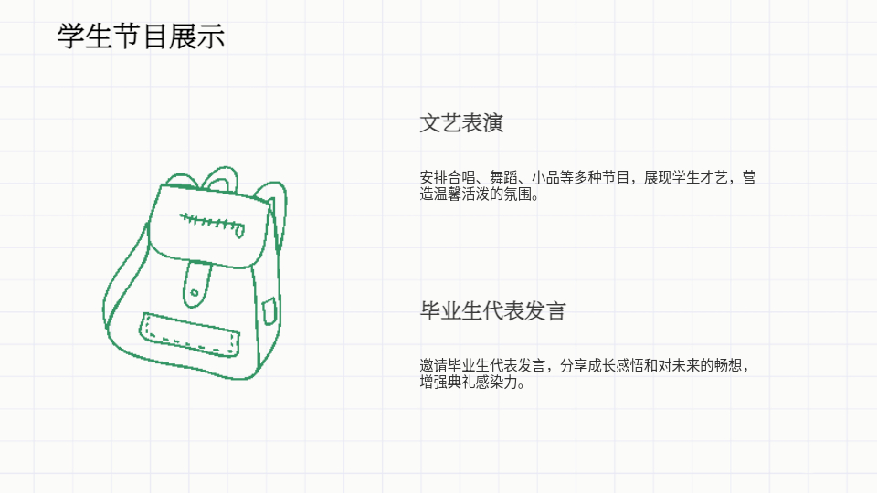 AI一鍵生成畢業(yè)典禮PPT