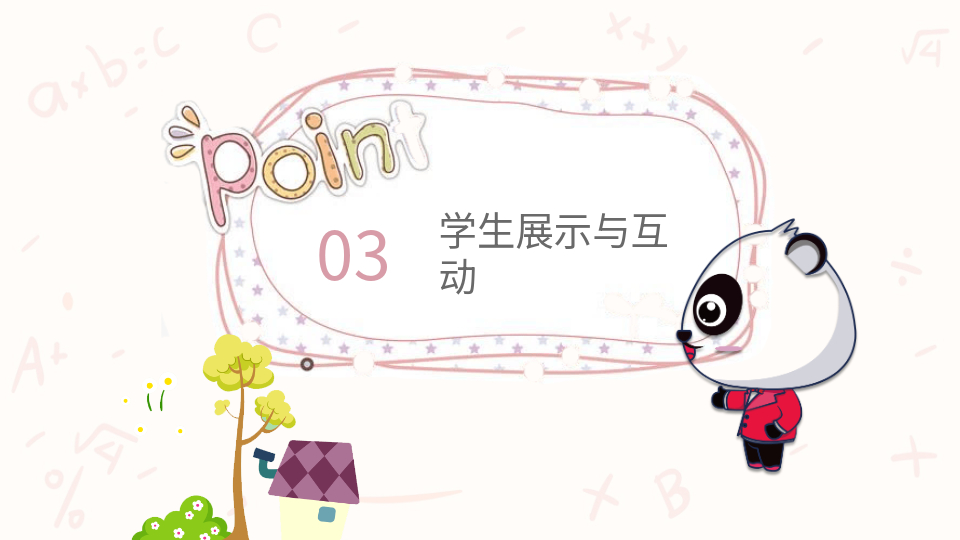 AI一鍵生成插畫風班會PPT