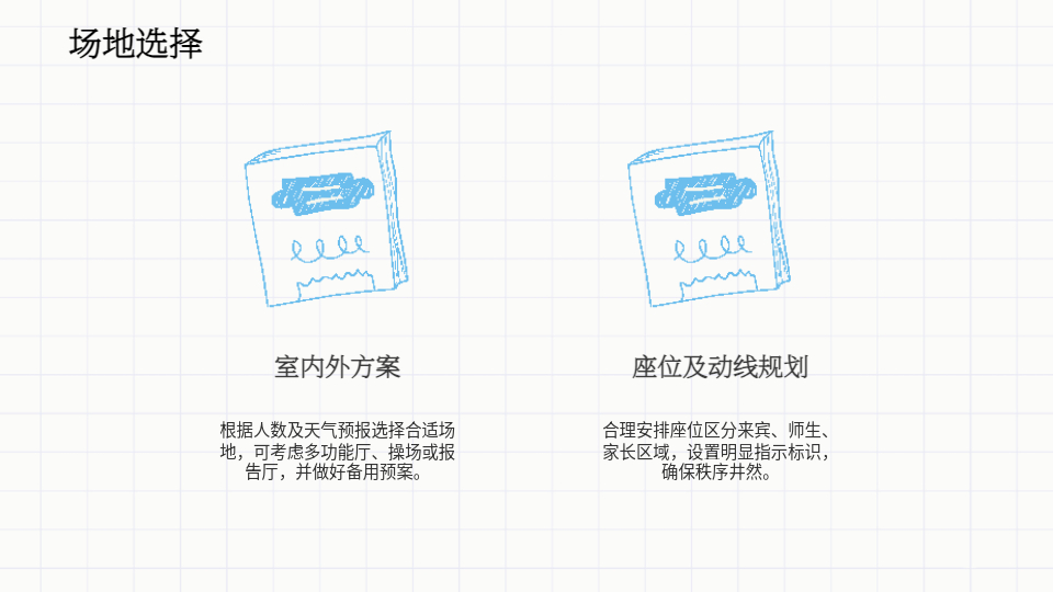 AI一鍵生成畢業(yè)典禮PPT