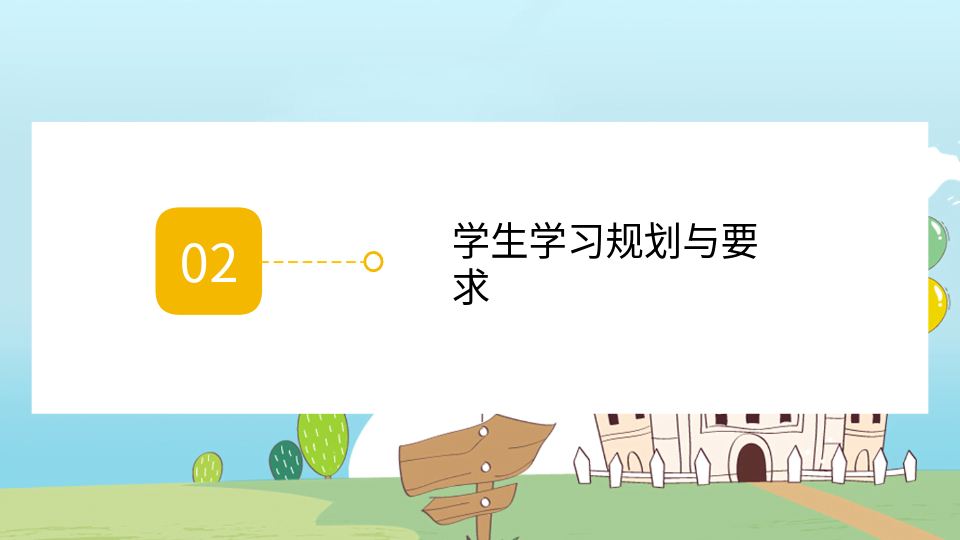 AI一鍵生成家長會(huì)PPT模板
