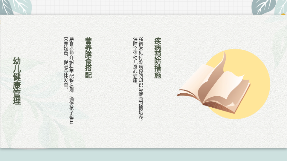 AI一鍵生成家長會PPT