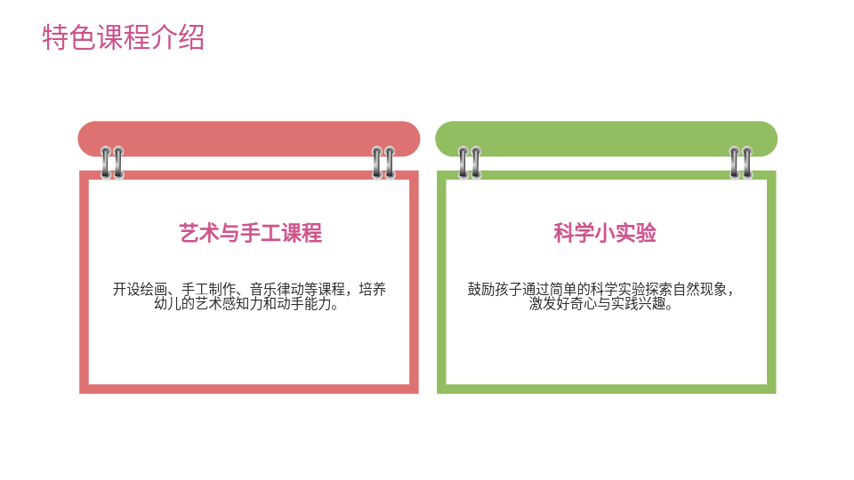 AI一鍵生成幼兒園家長(zhǎng)會(huì)