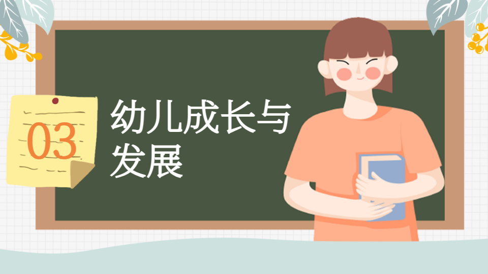 AI一鍵生成家長會PPT