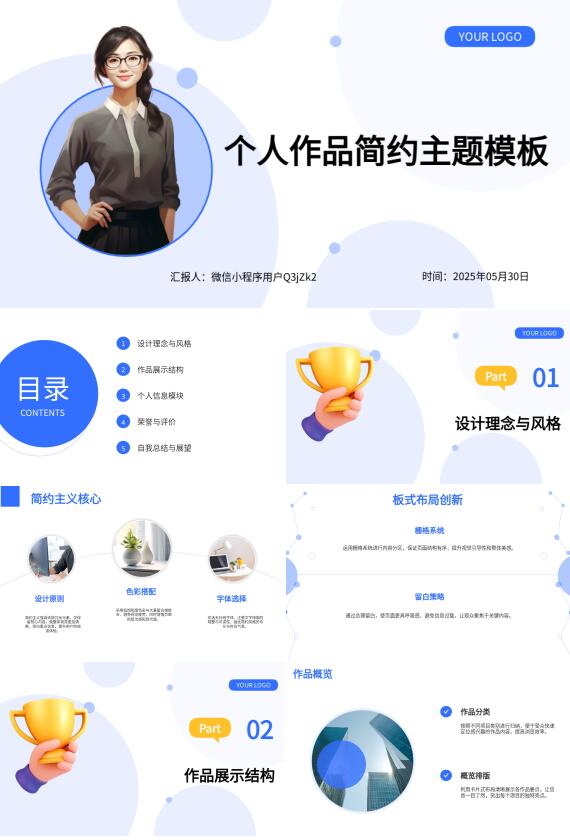 AI一鍵生成個人作品集