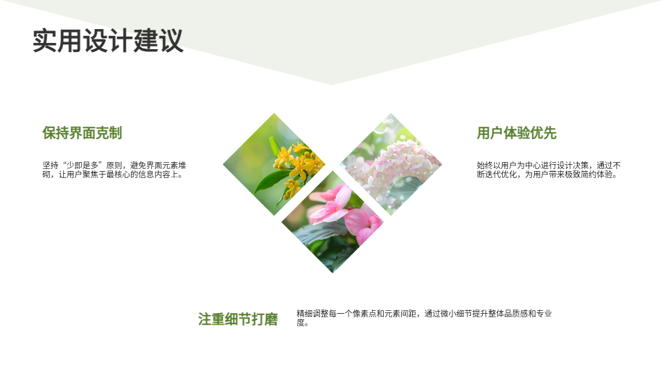 AI一鍵生成產(chǎn)品設(shè)計(jì)PPT
