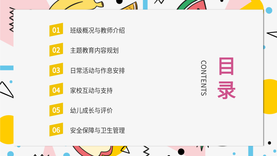 AI一鍵生成幼兒園家長(zhǎng)會(huì)