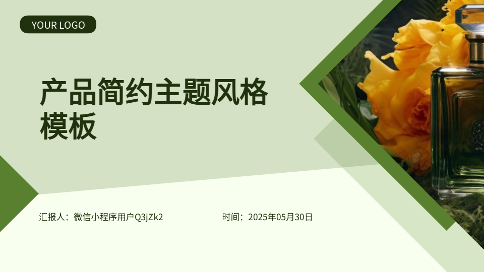 AI一鍵生成產(chǎn)品設計PPT
