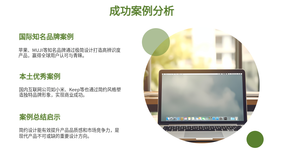 AI一鍵生成產(chǎn)品設(shè)計(jì)PPT