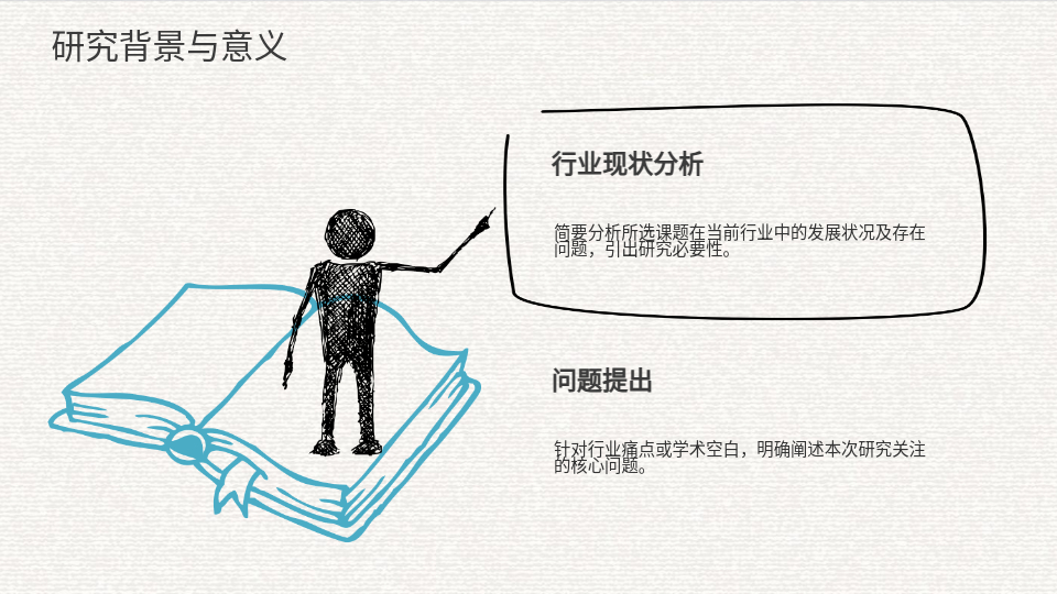 AI一鍵生成PPT畢業(yè)答辯
