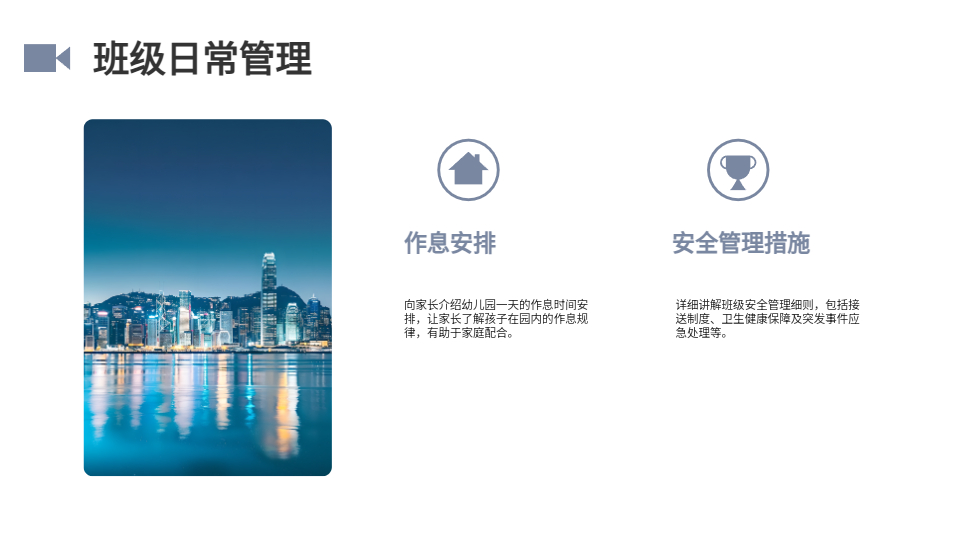 AI一鍵生成智能家長(zhǎng)會(huì)PPT
