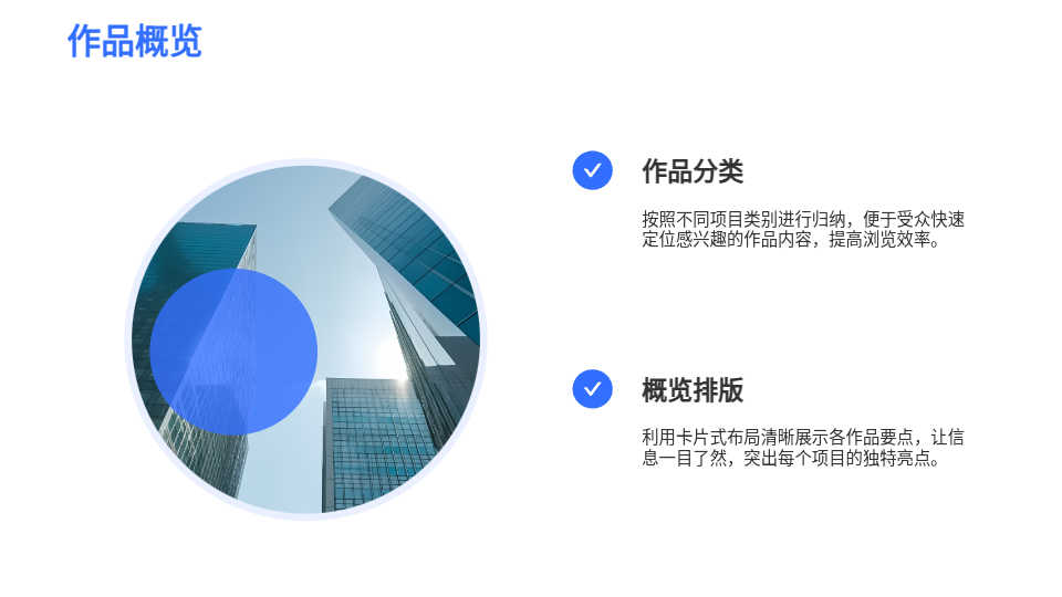 AI一键生成个人作品集