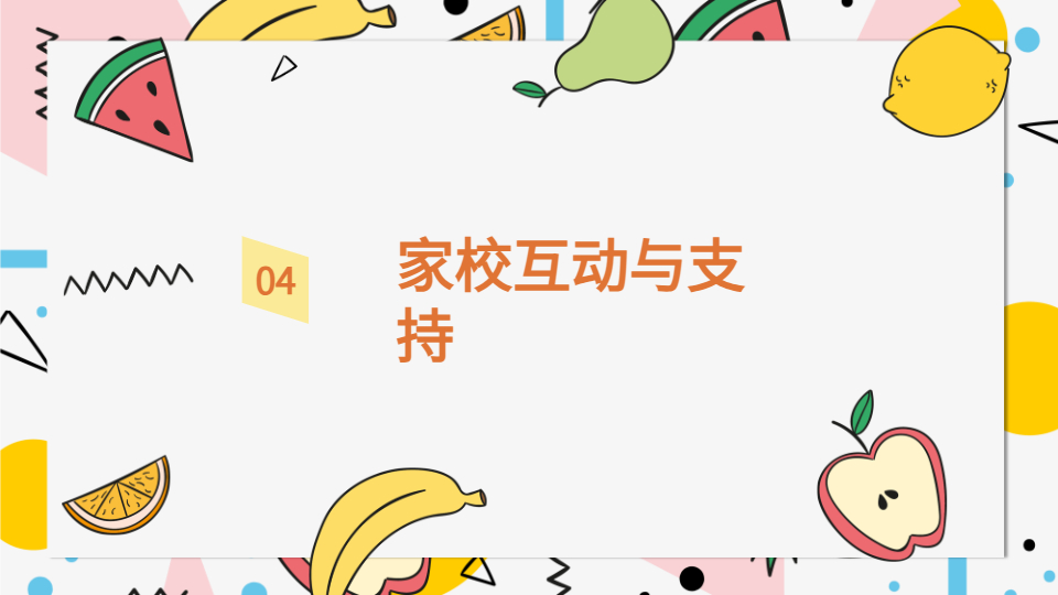 AI一鍵生成幼兒園家長(zhǎng)會(huì)