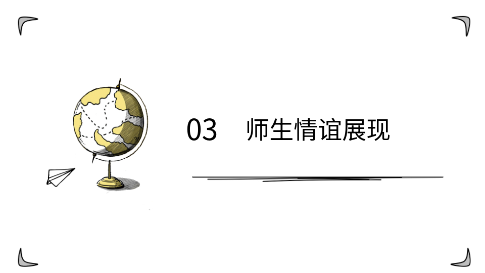 AI生成PPT畢業(yè)紀念冊