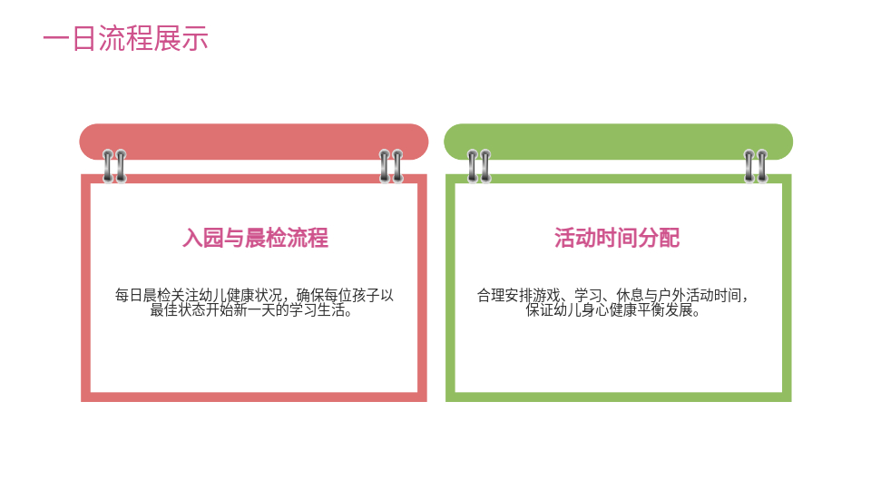 AI一鍵生成幼兒園家長(zhǎng)會(huì)