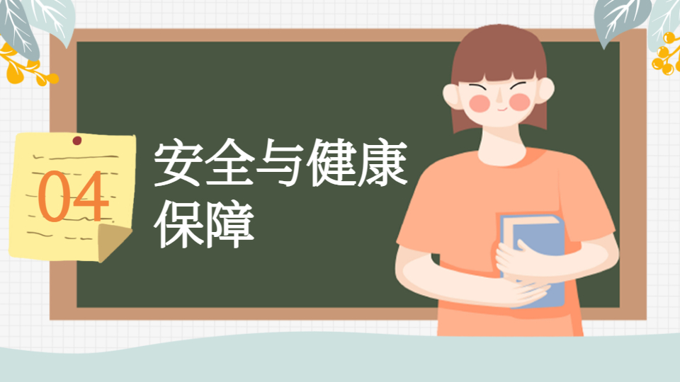 AI一鍵生成家長會PPT