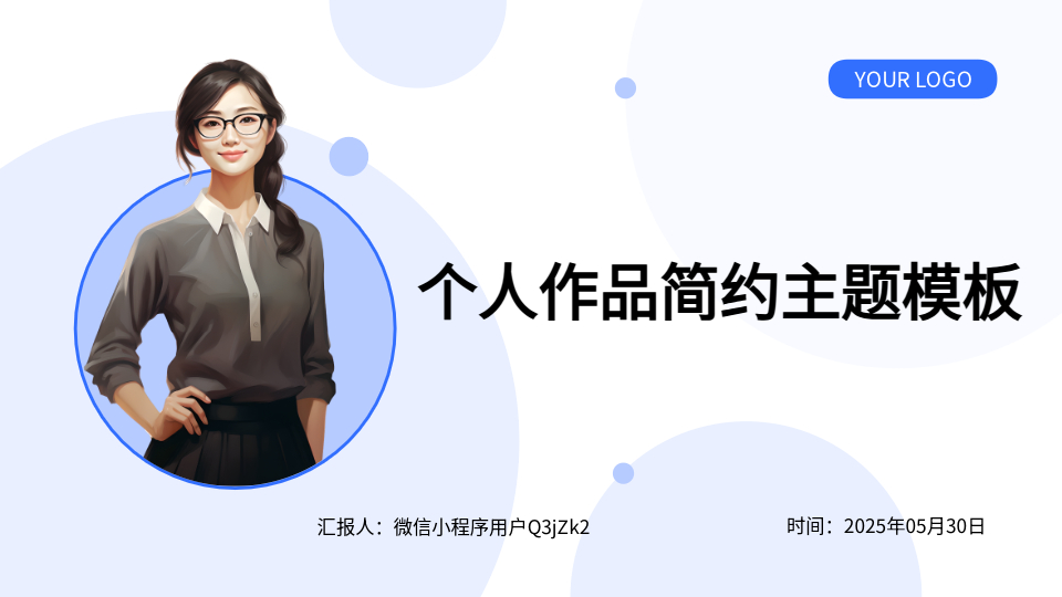 AI一鍵生成個人作品集