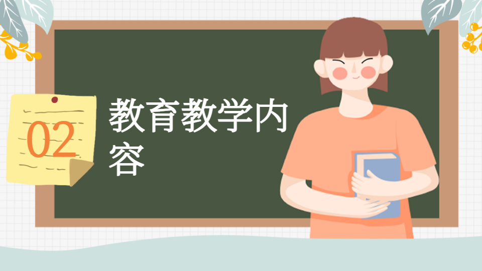 AI一鍵生成家長會PPT