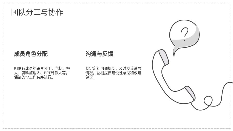 AI一鍵生成PPT畢業(yè)答辯