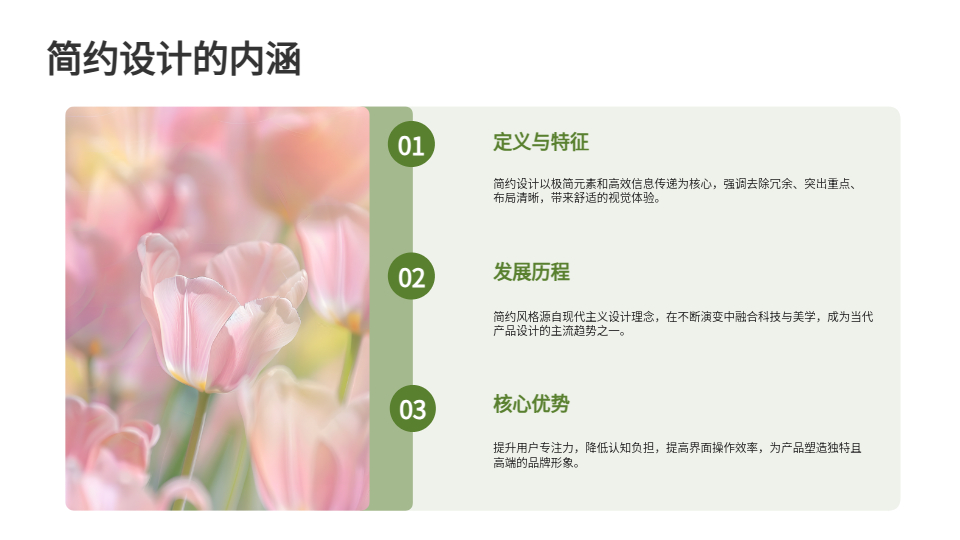 AI一鍵生成產(chǎn)品設(shè)計(jì)PPT