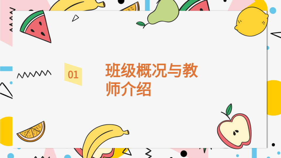 AI一鍵生成幼兒園家長(zhǎng)會(huì)