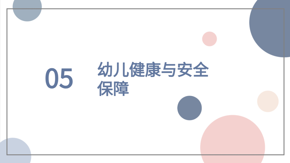 AI一鍵生成智能家長(zhǎng)會(huì)PPT