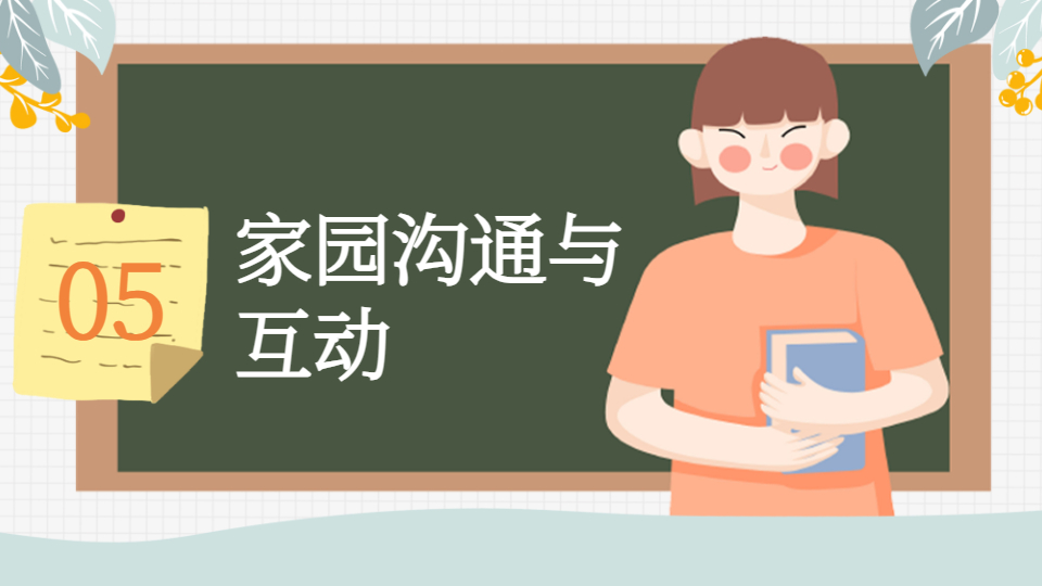 AI一鍵生成家長會PPT