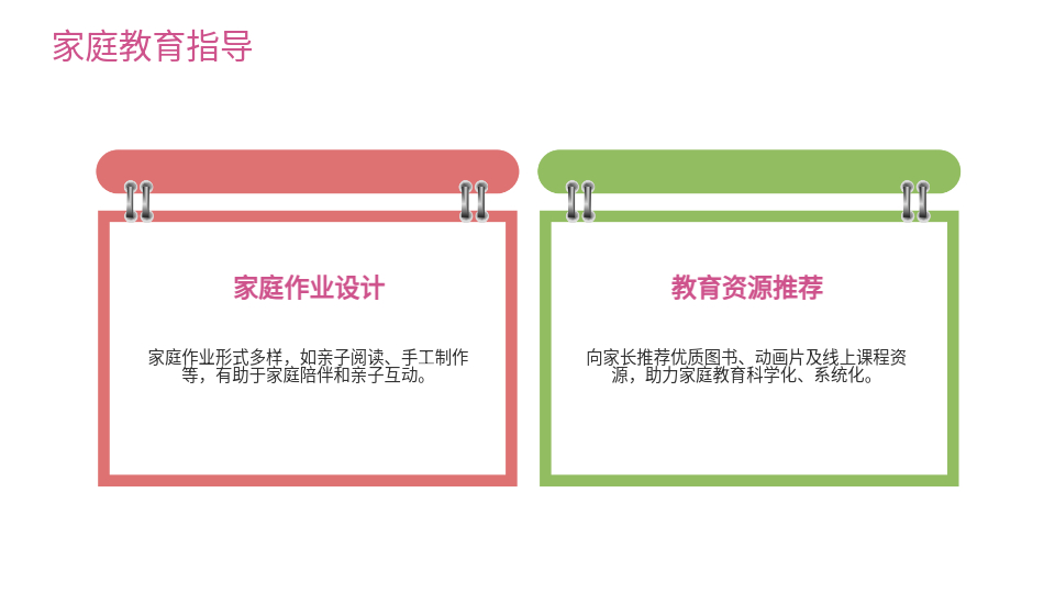 AI一鍵生成幼兒園家長(zhǎng)會(huì)